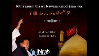 Noor e Khuda hy Lyrics in Description  Ustad Nusrat Fateh Ali Khan [upl. by Pritchett]