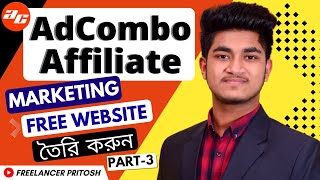 AdCombo Affiliate Marketing Free Website Setup 2022 PART  03  এফিলিয়েট মার্কেটিং টিউটোরিয়াল [upl. by Sontag]