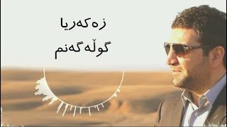 Zakaria Abdulla  Gula Ganm  Lyrics [upl. by Rovner]