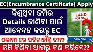 How To Apply EC Online In Odisha  How To Get Encumbrance Certificate EC Online 2021  IGR Odisha [upl. by Nref]