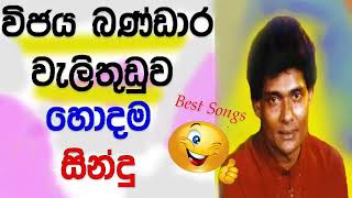 Wijaya Bandara Welithuduwa Old Sinhala Songs Collection  Sinhala Best Love Songs [upl. by Iroj]