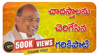 చాదస్తాలను చెరిగేసిన గరికిపాటి  Garikapati Narasimha Rao Latest Speech  Vyus in [upl. by Gloriana185]