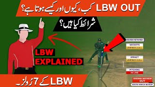 Leg Before Wicket LBW Rules Explained in Detail [upl. by Ireg836]