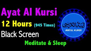 12 Hours Ayat al Kursi  Ayat ul Kursi  اية الكرسي  AYATUL KURSI  Black Screen Quran Recitation [upl. by Naux164]