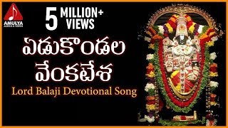 Tirumala Balaji Telugu Devotional Songs  Yedukondala Venkatesha Audio Folk Song [upl. by Litta]