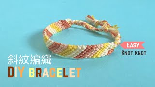 DIY bracelet 斜紋 手繩編織教學 新手必學 [upl. by Anitsihc25]