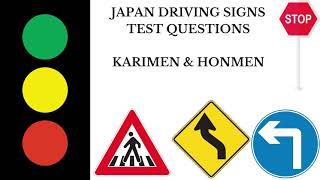 JAPAN DRIVING SIGNS TEST QUESTIONS KARIMEN amp HONMEN [upl. by Hutchins]