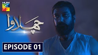 Chalawa Episode 1  English Subtitles  HUM TV Drama 8 November 2020 [upl. by Gerek]