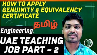 How to Apply Equivalency amp Genuinity Certificate for UAE Teaching amp Engineering Job 2020 amp Details [upl. by Oemor]