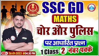 SSC GD Exam 2023  Time And Distance Maths Important Questions  SSC GD Maths By Rahul Sir [upl. by Adnerak]