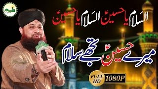 Mere Hussain Tujhe Sallam Owais Raza Qadri [upl. by Asia616]