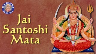 Jai Santoshi Mata Aarti With Lyrics  Sanjeevani Bhelande  Popular Aarti  जय संतोषी माता आरती [upl. by Eylrac]