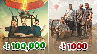 فالكونز في العلا بـ1000 ريال وبـ 100 الف ريال لمدة 24 ساعة 🔥⛰️ [upl. by Yeldua]