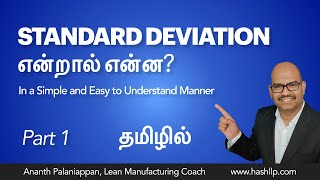 What is Standard Deviation Part 1  in Tamil  Simple and Easy to Understand manner [upl. by Ausoj171]