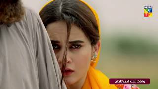 Baandi  Promo  Starting from 14th September  HUM TV  Drama [upl. by Lennard]