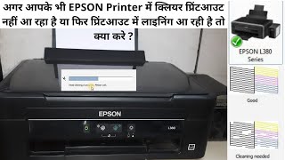 Epson L380 Printer Head Cleaning Kaise Kare  How To Head Cleaning For Epson Inkjet Printer [upl. by Llireva584]