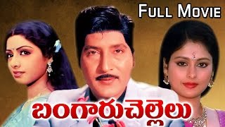 Bangari Balaraju Latest Telugu Full Length Movie  Raghav Karuna Kathirine  2024 Telugu Movies [upl. by Maiah]