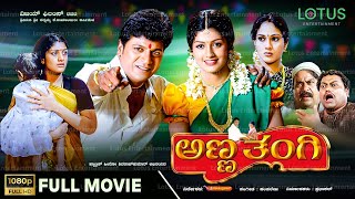 Anna Thangi Kannada Full Movie  Shivarajkumar  Radhika Kumarswamy  Deepu  Vishal Hegde [upl. by Maguire]