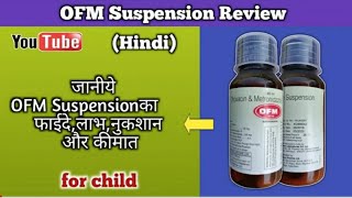 ofloxacin and metronidazole suspension use in hindi review [upl. by Savihc410]