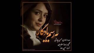 Mohsen Chavoshi  Shahrzad  Full Album [upl. by Atsejam]