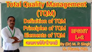 Total Quality Management  TQM  Definition Principles Elements  Quality Assurance  BP606T  L2 [upl. by Eimarej]