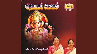 Vinayagar Agaval [upl. by Eiliak]