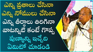 కుమార శతకం Part5  Kumara Shatakam  Garikapati NarasimhaRao Latest Speech  Garikapati Pravachanam [upl. by Kiernan]