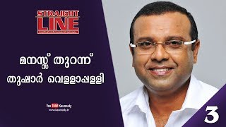 In Conversation with Thushar Vellappally  Straight Line  EP 290  Part 33  Kaumudy TV [upl. by Ttekcirc]