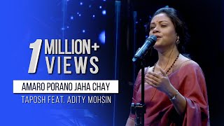 AMARO PORANO JAHA CHAY  TAPOSH FEAT ADITY MOHSIN  OMZ WIND OF CHANGE  S04 [upl. by Anairt]