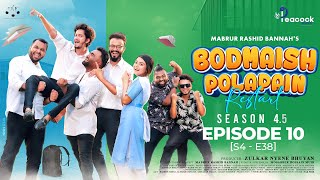 Bodmaish Polapain বদমাইশ পোলাপাইন Ep10  S45  S4E38  Prottoy Heron  Bannah  Bangla New Natok [upl. by Annayr]