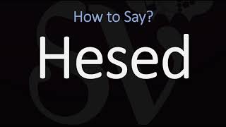 How to Pronounce Hesed CORRECTLY [upl. by Cynarra653]