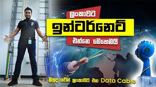 How Does Sri Lanka Connect To The Internet [upl. by Enilekcaj]