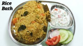 Rice Bath in Kannada  ರೈಸ್ ಬಾತ್‌  Vegetable Rice Bath recipe in Kannada  Rekha Aduge [upl. by Enyalaj603]