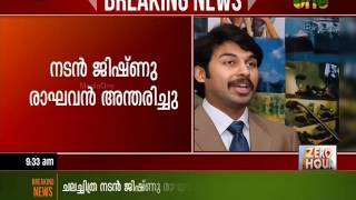 Actor Jishnu Raghavan passes away [upl. by Neb]