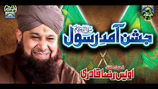 Super Hit Rabiulawal Naat  Owais Raza Qadri  Jashn e Amad e Rasool  Safa Islamic [upl. by How]