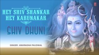 Hey Shiv Shankar Hey Karunakar Shiv Dhuni By Anuradha Paudwal Full Audio Song Juke Box [upl. by Socha]