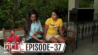 Sudde  Episode 37  20191126  ITN [upl. by Radborne806]