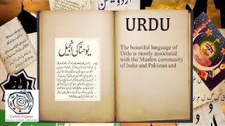 The Origin Of Urdu Language  Culture Express [upl. by Leumel]