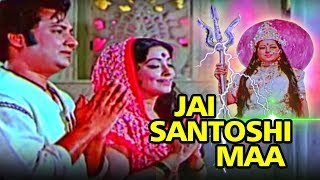 Jai Santoshi Maa जय संतोषी माँ 1975 Full Devotional Movie  Kanan Kaushal Bharat Bhusan [upl. by Akemihs]