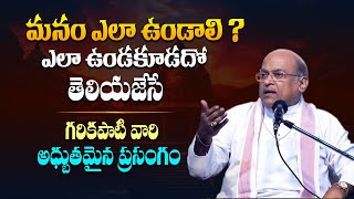 ఇలాంటి మంచి మాటలు ఒక్కసారైనా వినాలి  Garikapati Narasimha Rao Latest Speech About Happy Life  TBL [upl. by Eire]