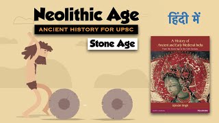 Neolithic Age in Hindi  The Stone Age  Ancient History for UPSC 2022 [upl. by Navlys790]