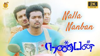 Nalla Nanban  Nanban  2k Video  நண்பன்  Vijay Ileana Jiva Srikanth [upl. by Ciel384]