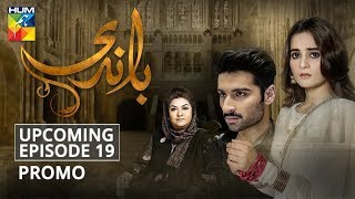 Baandi  Upcoming Episode 19  Promo  HUM TV  Drama [upl. by Arah]