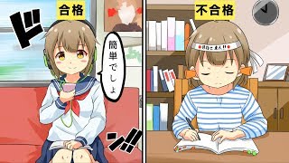 【衝撃】東大に合格するための勉強法５選 [upl. by Allak95]