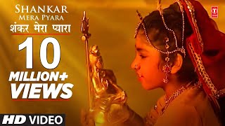 Shankar Mera Pyara I TULSI KUMAR Child Artist I Anuradha Paudwal Full Song I Maha Shiv Jagaran [upl. by Anoniw]