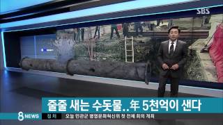 SBS news reel SBS8뉴스20141024 [upl. by Grenier]