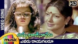 Sitara Telugu Movie  Jilibili Palukula Video Song  Bhanupriya Suman Subhalekha Sudhakar [upl. by Elatnahc261]