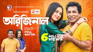 Original  অরিজিনাল  Mosharraf Karim  Tania Brishty  Bangla New Natok 2022 [upl. by Vasili]