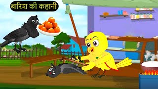 हिंदी कार्टून कहानी  Kauwa Wala Hindi  Cartoon Chidiya  Chidiya Kahani  Hindi kahaniyan  Jungle [upl. by Jabez]