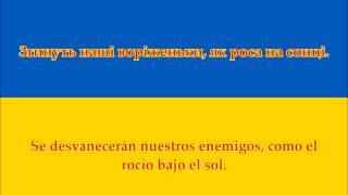 Himno nacional de Ucrania  Anthem of Ukraine UAES letra [upl. by Mercy]